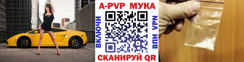 А ПВП мука  Купить где  Спасск-Рязанский 