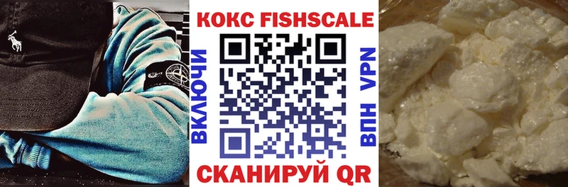 КОКАИН FishScale  Купить закладки  Спасск-Рязанский 