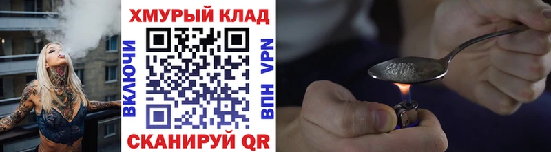 Героин VHQ  Купить где  Спасск-Рязанский 